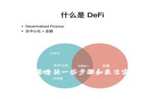 为了有效、安全地下载和