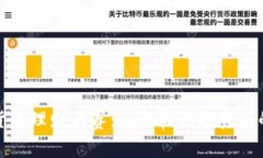 数字货币理财大赛：如何