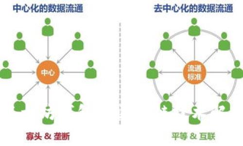 以太坊钱包的区块链技术解析