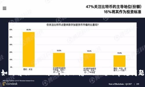 如何解决TPWallet提示输入正确的常见问题