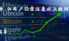    TPWallet如何转账到欧意：