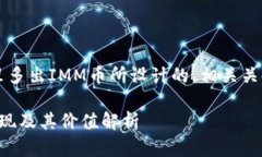 注：以下是为TPWallet里多出