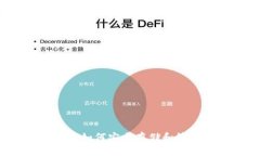 以太坊专用钱包：如何安