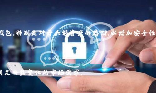 
tpwallet的私钥生成器安全吗？全面解析与安全防护措施

关键词：
tpwallet, 私钥生成器, 加密安全, 数字资产管理/guanjianci

### 内容主体大纲：

1. **引言**
   - 什么是tpwallet及其功能
   - 私钥的重要性

2. **私钥生成器的基本原理**
   - 私钥的概念
   - 生成私钥的算法

3. **tpwallet私钥生成器的安全性分析**
   - 加密算法的选择
   - 隐私数据的保护
   - 常见的安全漏洞

4. **用户使用tpwallet私钥生成器的注意事项**
   - 安全使用习惯
   - 避免钓鱼攻击
   - 备份与恢复私钥的方法

5. **安全防护措施**
   - 使用硬件钱包
   - 双因素认证的必要性
   - 定期更新软件版本

6. **案例分析：历史数据泄露事件**
   - 相关事件解析
   - 对用户的影响及教训

7. **总结**
   - 如何保持数字资产的安全
   - 对未来加密钱包的展望

### 引言

随着数字货币的普及，越来越多的用户开始尝试使用数字钱包来管理自己的资产。tpwallet是一款备受欢迎的数字钱包，它不仅提供了方便的资产管理功能，还内置了私钥生成器以保障用户资产的安全性。然而，许多人对tpwallet的私钥生成器的安全性仍然心存疑虑。本文将全面解析tpwallet的私钥生成器是否安全，并提供相应的安全建议。

### 私钥生成器的基本原理

#### 私钥的概念

私钥是区块链技术中至关重要的一个元素，它是用于签署交易和访问数字资产的唯一凭证。如果私钥被泄露，任何人都可以无限制地获取与之关联的资产。因此，了解私钥的概念以及生成方法至关重要。

#### 生成私钥的算法

tpwallet的私钥生成器通常依赖加密数学来生成私钥。这些算法基于随机数生成，与私钥的强度息息相关。高质量的随机数生成器能够确保生成的私钥不易被预测，从而提高安全性。

### tpwallet私钥生成器的安全性分析

#### 加密算法的选择

tpwallet采用的加密算法是其私钥生成器安全性的基石。常见的包括ECDSA（椭圆曲线数字签名算法）等，这些算法因其在密码学中的广泛应用而得到了验证。然而，算法的实施和环境设置也大有不同，细节上的疏忽可能导致安全隐患。

#### 隐私数据的保护

在生成私钥的过程中，tpwallet必须确保用户的隐私数据不被第三方窃取。因此，有必要了解tpwallet在数据保护方面所采用的技术措施，如端到端加密等。这些措施能够有效降低用户数据泄露的风险。

#### 常见的安全漏洞

尽管tpwallet具备多种安全机制，但在软件开发过程中，安全漏洞的出现往往难以避免。历史上的不少钱包为了节省开发成本，忽略了某些安全性测试，导致最终用户的资产遭受损失。因此，了解常见的安全漏洞，并在使用时保持警惕是极有必要的。

### 用户使用tpwallet私钥生成器的注意事项

#### 安全使用习惯

用户在使用tpwallet的私钥生成器时，首先要养成良好的安全习惯。包括定期更换私钥、使用强密码、避免在公用网络下操作等，这些都是保障自己资金安全的重要措施。

#### 避免钓鱼攻击

钓鱼攻击是数字资产管理中最常见的安全威胁之一。攻击者通常会假冒tpwallet的官方身份向用户发送虚假链接，从而获取用户的私钥。在这样的情况下，提高警惕并确认链接的真实性是非常重要的。

#### 备份与恢复私钥的方法

用户在生成私钥后，务必备份并妥善保存。通常建议至少保存三份并分别存储在不同的位置，以防丢失。在需要恢复私钥时，用户应该按照官方推荐的流程进行操作，确保不会因为操作不当而丢失资产。

### 安全防护措施

#### 使用硬件钱包

对于资金较为厚重的用户，建议使用硬件钱包进行存储。硬件钱包能够离线存储私钥，极大地降低了被黑客攻击的风险。相比之下，软件钱包则更容易受到网络攻击。

#### 双因素认证的必要性

双因素认证（2FA）是指在登录账户时，除了输入密码外，还需提供额外的验证信息。通过引入这种额外的安全层，用户即使密码被泄露，攻击者仍然无法获得账户的完全控制权。

#### 定期更新软件版本

许多数字钱包开发方会定期更新软件以修补安全漏洞和提升用户体验，定期更新软件版本能够确保用户始终处于最新的安全保护之下。用户应该关注官方发布的安全更新，并及时进行安装。

### 案例分析：历史数据泄露事件

#### 相关事件解析

在数字资产管理的历史上，曾发生过多起由于私钥风险导致的大规模数据泄露事件。这些事件不仅影响了相关公司，也对整个行业产生了深远的影响。

#### 对用户的影响及教训

以上事件的教训告诉我们，任何时候都不要掉以轻心，安全防护措施的重要性不言而喻。用户需要时刻保持警惕，并定期审查自己的安全策略，以保障自身的资产安全。

### 总结

#### 如何保持数字资产的安全

在数字资产频繁变动的今天，用户需了解并掌握有关安全的基本知识，合理使用tpwallet的私钥生成器，定期进行安全审查。

#### 对未来加密钱包的展望

未来，随着技术的进步，数字钱包的安全性有望得到进一步提升。用户在使用数字资产管理工具时，应当关注行业动态，不断更新自己的安全知识。

---

### 相关问题

1. **tpwallet的私钥生成器能否防止所有安全威胁？**
   
   tpwallet的私钥生成器能否防止所有安全威胁？
   tpwallet的私钥生成器虽然具备诸多安全功能，但并不能完全抵御所有的安全威胁。恶意攻击、社交工程及用户自身的安全习惯都是需要关注的方面。为了最大限度地保护资产，用户需养成良好的安全习惯，并了解可能面临的各类威胁。

2. **如何评估tpwallet的安全性？**

   如何评估tpwallet的安全性？
   评估tpwallet的安全性可通过软件的加密算法、隐私保护措施、社区反馈及历史安全事件等多个维度进行分析。此外，了解tpwallet的开发团队和其迭代更新频率也能帮助用户形成对安全性的全面认识。

3. **如果私钥被泄露，如何补救？**

   如果私钥被泄露，如何补救？
   一旦私钥泄露，用户应立即将资金转移至新的钱包地址。同时，对被泄露钱包的任何未完成交易进行撤销。此外，务必检查自身系统是否存在安全漏洞并进行修复，以避免再次被攻击。

4. **tpwallet如何保护用户数据？**

   tpwallet如何保护用户数据？
   tpwallet通过多种方式保护用户数据，包括加密传输、端到端加密存储、以及定期进行的安全审核。这些措施确保用户的私钥和敏感信息不会被第三方窥探或获取。

5. **什么是硬件钱包，为什么推荐使用？**

   什么是硬件钱包，为什么推荐使用？
   硬件钱包是一种专门设计的存储介质，用于安全地保存用户的私钥。因为它一般在脱机状态下工作，因此可以有效防护黑客攻击。推荐使用硬件钱包，特别是对于大额资产的存储，以增加安全性。

6. **未来数字钱包的趋势是什么？**

   未来数字钱包的趋势是什么？
   随着技术的发展，未来的数字钱包将更加智能化与安全化，可能会集成生物识别技术、AI风控算法等先进科技。此外，用户体验也将不断提升，以满足日益变化的市场需求。

以上是有关tpwallet私钥生成器安全性的全面分析，希望为用户提供实用的参考信息，帮助大家更好地保护自己的数字资产。
