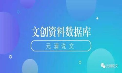 TPWallet（TP钱包）是一种数字钱包，主要用于存储、管理和交易各种加密货币。它的功能和特点与其他加密钱包相似，但通常会专注于特定的区块链网络或加密资产。数字钱包可以分为热钱包和冷钱包，TPWallet可能属于其中的某一类别，具体取决于它的使用场景和安全措施。

数字钱包的基本功能包括：

1. **加密资产存储**：用户可以将他们的加密货币安全地存储在TPWallet中。
2. **交易功能**：用户可以通过TPWallet发送和接收加密货币。
3. **余额查询**：用户可以随时查看他们在TPWallet中的资产余额。
4. **安全性**：TPWallet可能具备多重身份验证、加密技术等安全措施，以保护用户的资产安全。
5. **与区块链的交互**：一些钱包允许用户直接与区块链进行交互，例如进行智能合约的调用。

如果你对TPWallet有更多具体的问题或想了解其功能，也欢迎提出！