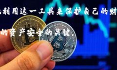   以太坊私有钱包的全面指