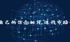 tiaoti数字货币商务经理待