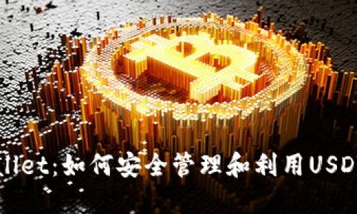 TPWallet：如何安全管理和利用USDT资产