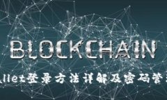  tpwallet登录方法详解及密
