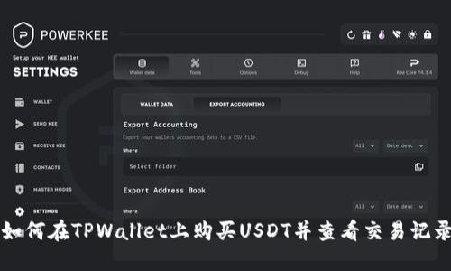 如何在TPWallet上购买USDT并查看交易记录