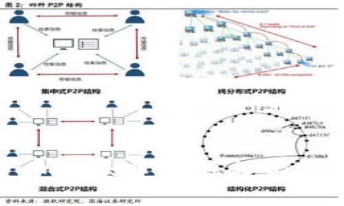数字货币新基建的崛起与影响分析