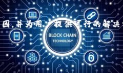 要解决“tpwallet安装不了”
