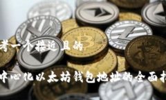 思考一个接近且的  去中心