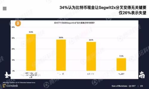 如何将ETH安全提现到TPWallet：完整指南