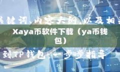 以下是您所需的、关键词