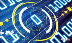 通过对FIL币（Filecoin）和以