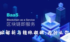 TPWallet收款地址解析与转账