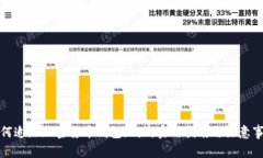 如何追踪加密货币钱包地