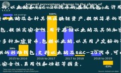 以太坊 (Ethereum) 有多种钱