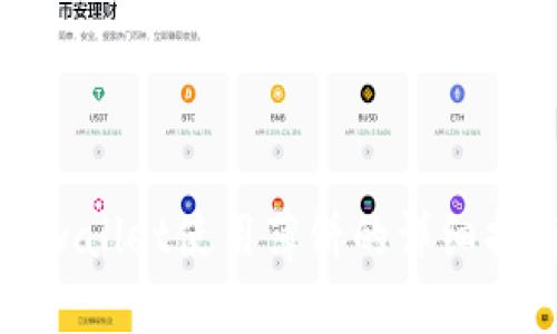 tpwallet使用薄饼的详细指南