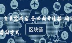    TP冷钱包安全吗？全面解