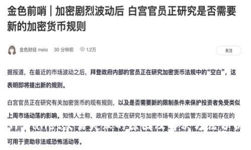 TPWallet交易失败的原因及解决方法分析
