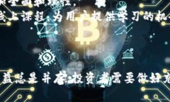 下面是围绕“tpwallet资金池