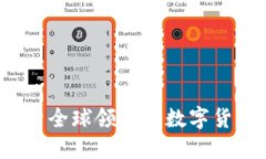 TPWallet总部：探索全球领先