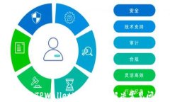 薄饼与TPWallet连接指南：解