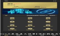 如何在TPWallet上更改美元设
