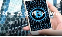 TP Wallet HT转账最低额度及