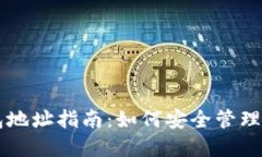 以太坊销毁钱包地址指南