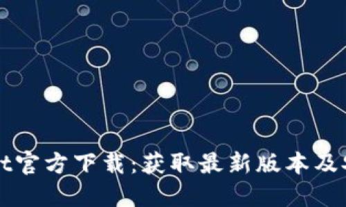 TPWallet官方下载：获取最新版本及安装指南