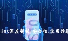 山寨版TPWallet深度解析：安