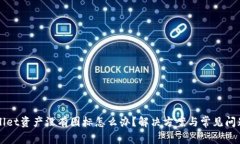 TPWallet资产没有图标怎么办