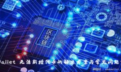 TPWallet 无法新增代币的解