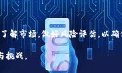   数字货币前景分析：未来