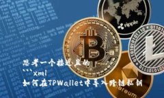 思考一个接近且的```xml如