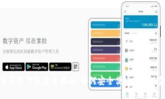 数字货币线下取款全指南