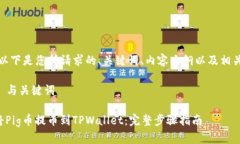 当然！以下是您所请求的