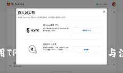如何使用TP建立观察钱包：
