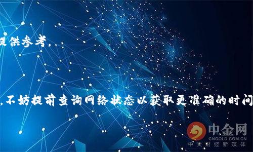    如何将TP钱包中的HT币提取到以太坊钱包  / 

 guanjianci  TP钱包, HT币, 以太坊, 数字货币交易  /guanjianci 

### 内容大纲

1. **引言**
   - 什么是TP钱包？
   - HT币和以太坊的介绍
   - 提取数字货币的重要性

2. **TP钱包的基本功能**
   - TP钱包的特性
   - 如何下载安装TP钱包
   - TP钱包的用户界面介绍

3. **HT币的概述**
   - HT币的定义及功能
   - HT币的市场表现
   - HT币的使用场景

4. **以太坊的概述**
   - 以太坊的定义及特点
   - 以太坊的应用场景
   - 以太坊与HT币的关系

5. **提取HT币至以太坊钱包的步骤**
   - 了解提取HT币的流程
   - 在TP钱包中找到HT币
   - 提取HT币的具体步骤
   - 确认交易并查看状态

6. **提取HT币的注意事项**
   - 网络费用的计算
   - 注意提取地址的正确性
   - 可能遇到的问题及解决方案

7. **总结**
   - 重申提取HT币至以太坊钱包的便捷性
   - 行业前景展望

8. **常见问题解答**
   - 用户在提取HT币时常见的问题

### 详细内容

#### 引言 

在数字货币快速发展的今天，数字资产的管理显得尤为重要。TP钱包作为一款热门的数字货币钱包应用，支持多种数字货币的存储和交易，其中HT币（Huobi Token）作为火币交易所推出的重要代币，其影响力不容小觑。而以太坊作为全球第二大市值的数字货币平台，它的智能合约功能和去中心化应用（DApps）受到了众多投资者的青睐。本文将详细探讨如何将TP钱包中的HT币提取到以太坊钱包，确保用户能够便捷、安全地管理自己的数字资产。

#### TP钱包的基本功能 

TP钱包是一款支持多链的数字货币钱包，用户可以在这个平台上进行多种数字资产的管理和交易。它的优势在于操作简单、安全性高，支持的数字资产种类繁多。对于新手用户来说，下载安装和使用TP钱包非常直观。

首先，用户需要在官方网站或应用商店中找到TP钱包，并根据提示完成下载安装。TP钱包的用户界面设计友好，各种功能一目了然，让用户能够方便地查看自己的资产和进行交易。

#### HT币的概述 

HT币是火币交易所发行的本地代币，旨在为用户提供更低的交易手续费、更好的交易体验以及多种增值服务。HT币的市场表现相当活跃，常常被投资者用作规避市场风险的工具。

此外，HT币还可以用于抵扣手续费、参与交易挖矿等多种方式，为用户创造更多收益。在火币生态系统内，HT已经成为一种通用的支付工具，越来越多的场景都开始支持HT币的使用。

#### 以太坊的概述 

以太坊作为一种开源的区块链平台，允许开发者构建和部署智能合约和去中心化应用。其独特的技术架构使得它成为了众多区块链项目的首选平台。

以太坊的原生代币ETH不仅用于支付交易费用，还在DeFi（去中心化金融）及NFT（非同质化代币）等领域发挥着重要作用。很多用户希望将HT币转换到以太坊环境中，以便利用以太坊的多种功能。

#### 提取HT币至以太坊钱包的步骤 

将HT币提取到以太坊钱包的步骤相对简单，但用户需要确保按部就班地进行，以避免不必要的麻烦。
第一步是登录TP钱包，找到钱包中HT币的存储位置。通常，在“资产”页面可以找到所有持有的数字货币列表，HT币会在其中列出。
接下来，用户需要选择“提取”选项，并输入想要提取的数量和以太坊钱包的地址。在这个时候，务必要确认输入的地址正确无误，因为错误的地址可能导致资产的永久性丢失。
最后，用户需要确认交易信息，包括网络费用等，然后提交交易。等待交易完成，用户可以在以太坊钱包中查看到相应的HT币到账情况。

#### 提取HT币的注意事项 

在进行HT币的提取时，用户需要注意几个关键因素。首先，网络费用的计算会影响到最终到账的HT币数量，因此建议用户提前了解相关费用。
其次，保证提取地址的准确性至关重要。强烈建议用户在向以太坊钱包提取HT前先做一次小额测试，以确认地址是否正常。
最后，可能在提取过程中遇到一些问题，比如提取失败或交易未确认等，用户需要在TP钱包的帮助中心寻找解决方案。

#### 总结 

通过本文的介绍，希望能够帮助用户更好地理解如何将TP钱包中的HT币提取到以太坊钱包。随着数字货币的发展，管理和使用这些资产的方式也日渐多样化。通过合理运用TP钱包和以太坊平台，用户能够更好地参与数字货币的世界。

### 常见问题解答

#### 问题1：提取HT币后为什么没有及时到账？

提取HT币后，用户可能会遇到交易未能及时到账的情况。造成这种情况的原因可能有多个：网络拥堵、错误的提取地址、或者TP钱包的系统问题等。在这种情况下，建议用户首先确认自己的提取记录以及当前网络状态。如果网络正常，但仍未到账，可以尝试联系客服进行查询。

#### 问题2：我可以将HT币直接提取到其他交易所吗？

是的，用户可以将HT币提取到其他交易所的地址，但必须确保输入的地址正确。每个交易所的地址格式可能不同，务必要仔细核对。提取至其他交易所也是一种将HT币转化为其他资产的方式，但同样需要注意网络费用及安全性。

#### 问题3：如果我在提取过程中丢失了资金，该如何处理？

如果在提取HT币的过程中遇到资金丢失的情况，用户应首先确认提取记录和地址是否正确。如果确认无误，但资金仍未到账，建议用户及时联系TP钱包的客服进行问题反馈。根据具体情况，他们可能会提供相应的指导或解决方案。

#### 问题4：如何选择合适的以太坊钱包进行接收？

选择以太坊钱包时，用户可以考虑多种因素，包括安全性、操作简单性和支持的功能等。热门的以太坊钱包有MetaMask、MyEtherWallet和Ledger等。用户应根据自己的需求选择合适的钱包，并确保能够妥善管理和保存私钥。

#### 问题5：我如何能找到当前HT币的市场价？

当前HT币的市场价可以通过各种数字货币交易平台查询。常用的查询网站包括CoinMarketCap、CoinGecko等，这些平台会实时更新各大交易所的价格信息。用户可以利用这些资源为自己的交易决策提供参考。

#### 问题6：提取HT币需要多长时间？

提取HT币的时间主要取决于网络的拥堵程度和交易确认速度。通常情况下，在网络畅通的情况下，交易应该能在几分钟内得到确认。然而，在网络繁忙的时间段，可能会出现延迟，用户需要做好心理准备。不妨提前查询网络状态以获取更准确的时间预估。 

以上内容已覆盖相关主题，具体字数和内容还可根据需要进一步扩展。
