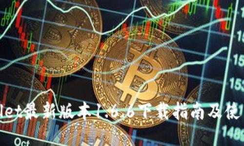 TPWallet最新版本1.6.6下载指南及使用体验