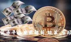 : 我国数字货币平台牌照解