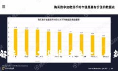 深入解析CA数字货币：未来