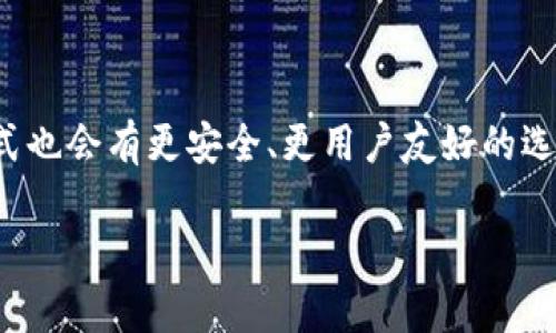 以太坊钱包的价格解析及选择指南
以太坊钱包, 钱包价格, 加密货币, 数字钱包/guanjianci

## 内容主体大纲

1. **以太坊钱包简介**
   - 以太坊钱包的定义
   - 类型与功能

2. **以太坊钱包的价格因素**
   - 硬件钱包与软件钱包的价格差异
   - 安全性与易用性对价格的影响
   - 交易费和维护成本的考虑

3. **常见以太坊钱包的价格**
   - 硬件钱包推荐及价格
   - 软件钱包推荐及价格
   - 价格比较与性价比分析

4. **如何选择合适的以太坊钱包**
   - 针对不同用户需求的选择策略
   - 安全性、便利性与价格的平衡

5. **如何使用以太坊钱包**
   - 钱包的创建和设置
   - 资金管理与交易记录

6. **以太坊钱包的未来发展趋势**
   - 技术趋势与市场变化
   - 新兴钱包类型的出现

7. **常见问题解答**
   - 以太坊钱包如何保证安全性？
   - 购买硬件钱包需要注意什么？
   - 软件钱包和硬件钱包的优劣势？
   - 以太坊钱包费用有哪些？
   - 如何恢复丢失的以太坊钱包？
   - 未来以太坊钱包的发展方向是什么？

## 内容生成

### 以太坊钱包简介

以太坊钱包是一种数字工具，用于存储以太坊（ETH）及相关代币的私钥和公钥，允许用户进行交易、接收和管理其数字资产。以太坊钱包不仅支持ETH，还可以存储ERC-20、ERC-721等基于以太坊区块链的代币。它们提供了用户访问和管理数字资产的能力，从而使以太坊生态系统的参与者能够进行交易，参与去中心化金融（DeFi）、非同质化代币（NFT）等多种应用。

以太坊钱包主要分为两大类：硬件钱包和软件钱包。硬件钱包是物理设备，如Ledger和Trezor，通常被认为是最安全的选择，因为私钥存储在离线设备中，防止黑客攻击。软件钱包则是应用程序，分为桌面钱包、移动钱包和网页钱包，方便用户随时随地访问和管理其资产，但相对安全性较低，特别是在互联网环境中。

### 以太坊钱包的价格因素

以太坊钱包的价格差异较大，主要受以下几个因素影响：

1. **硬件钱包与软件钱包的价格差异**：
   - 硬件钱包的购买成本通常在50到200美元之间，虽然初期投资较高，但其安全性使得它们在长期使用中更具性价比。
   - 软件钱包一般是免费或低成本的应用，但由于其安全性可能不如硬件钱包，因此适合那些对风险有基本了解的用户。

2. **安全性与易用性对价格的影响**：
   - 高安全性的钱包，如使用多重签名或生物识别技术的选项，通常价格较高。
   - 然而，用户体验良好的钱包，即便是费用相对较低，也可能会吸引更多用户。

3. **交易费和维护成本的考虑**：
   - 选择某些以太坊钱包时，用户需考虑到交易费用，尤其是在网络高峰期，一笔交易可能需要支付高额的矿工费。
   - 软件钱包的维护可能需要定期的更新和技术支持，因此也要考虑隐性成本。

### 常见以太坊钱包的价格

根据市场行情，不同种类的以太坊钱包有其特定的价格区间：

1. **硬件钱包推荐及价格**：
   - **Ledger Nano S**：价格范围在59美元左右，适合新手和中级用户。
   - **Trezor Model T**：价格在219美元左右，因其触摸屏和多种支持的货币受到高级用户的青睐。

2. **软件钱包推荐及价格**：
   - **MetaMask**：免费使用，但交易时需要支付以太坊的网络费用。
   - **Trust Wallet**：同样免费，是一个移动友好的选项。

3. **价格比较与性价比分析**：
   - 硬件钱包提供了更高的安全性，适合存储大额资产和长期持有。
   - 软件钱包则利于频繁交易与小额资金的日常管理，适合初学者使用。

### 如何选择合适的以太坊钱包

选择合适的以太坊钱包需要根据不同用户的需求来考虑：

1. **针对不同用户需求的选择策略**：
   - 新手用户可以选择易于使用的软件钱包。
   - 有大量资产的用户则应优先关注硬件钱包的安全性。

2. **安全性、便利性与价格的平衡**：
   - 初始成本不能是唯一的考虑因素，长期的安全性和便利性同样重要。
   - 购买硬件钱包时，考虑其厂商的信誉和用户评价也是重要的考虑点。

### 如何使用以太坊钱包

使用以太坊钱包的步骤包括：

1. **钱包的创建和设置**：
   - 大多数钱包提供清晰的指南，用户通过简单的步骤完成设置，创建自己的私钥和助记词。
  
2. **资金管理与交易记录**：
   - 交易时需要仔细确认地址和交易金额，一旦提交交易将无法撤回。
   - 定期查看交易记录，保证资产安全，确保无任何异常情况。

### 以太坊钱包的未来发展趋势

以太坊钱包的发展前景广阔，主要体现在以下几个方面：

1. **技术趋势与市场变化**：
   - 随着区块链技术的不断发展，新的钱包类型（例如多链钱包）的诞生使得管理多个数字资产更加便捷。
   - DeFi和NFT的兴起进一步推动了钱包功能的多样化。

2. **新兴钱包类型的出现**：
   - 基于智能合约的去中心化钱包将会成为趋势，允许用户在掌控自己资产的同时能够进行更复杂的操作。

### 常见问题解答

#### 以太坊钱包如何保证安全性？

以太坊钱包的安全性取决于多种因素。首先，用户需要了解如何安全存储私钥。硬件钱包由于其物理隔离性，能够有效防止网络攻击。其次，使用两步验证、多重签名等额外安全措施可以进一步增强钱包的安全性。此外，用户需要保持钱包软件的更新，以确保获取到最新的安全补丁。了解和避免常见的网络钓鱼攻击亦是重要的安全意识。

#### 购买硬件钱包需要注意什么？

在购买硬件钱包时，首先要选择知名品牌，例如Ledger或Trezor，这些品牌拥有良好的声誉和客户反馈。其次，确保从官方网站或经过认证的经销商处购买，以避免遭遇伪造产品。附带的安全功能，如是否支持多种货币、是否具备恢复和备份功能等，都是使用时需要考量的因素。

#### 软件钱包和硬件钱包的优劣势？

硬件钱包的最大优点是安全性极高，适合长期存储大额资产；缺点在于使用不便和初期成本较高。软件钱包则操作简单，适合频繁交易和小额资金，但易遭受网络攻击。选择哪种钱包取决于用户的具体需求和资产管理策略。

#### 以太坊钱包费用有哪些？

使用以太坊钱包的费用通常包括：钱包的购买费用（主要是硬件钱包）、交易过程中的网络费（Gas费用）、可能的服务费用（某些软件钱包可能在特定功能上收取费用）。用户在使用过程中，需要根据市场情况预判Gas费用，也可使用一些提供费用计算的网站进行参考。

#### 如何恢复丢失的以太坊钱包？

大多数以太坊钱包在设置时都会提供恢复助记词，用户应将其安全存储。如果钱包丢失，用户可以通过助记词在任何支持该钱包的设备上恢复资金。如果没有助记词，则基本无法恢复资产，保持助记词和私钥的安全是十分重要的。

#### 未来以太坊钱包的发展方向是什么？

未来，以太坊钱包将可能会在使用便捷性、安全性及功能多样性方面不断改进。例如，随着去中心化金融的普及，更多钱包将整合DeFi功能；同样，私钥的管理和恢复方式也会有更安全、更用户友好的选择。此外，AI技术的应用也将使得钱包的风险评估与分析更加高效。

以上是关于以太坊钱包的完整分析与解答，希望这些信息能帮助到有需要的用户。