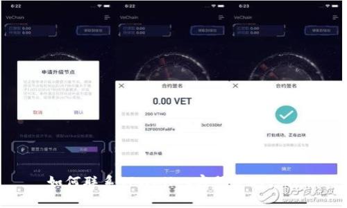 如何联系TPWallet客服获取支持