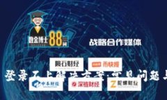 TPWallet 登录不上解决方案