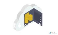 华尔街数字货币公司的发