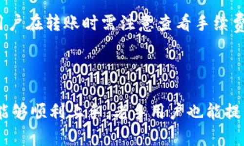   如何在TPWallet创建门罗币地址并进行安全管理 / 

 guanjianci TPWallet, 门罗币, 加密钱包, 数字货币 /guanjianci 

## 内容主体大纲

1. 引言
   - 门罗币的介绍
   - 加密钱包的必要性
   - TPWallet的优势

2. TPWallet概述
   - TPWallet的功能
   - 支持的币种
   - 用户界面和体验

3. 创建门罗币地址的步骤
   - 下载和安装TPWallet
   - 注册用户账户
   - 创建门罗币地址的具体步骤
   - 注意事项

4. 门罗币的安全管理
   - 加密钱包的安全性
   - 常见的安全问题
   - 如何保护你的门罗币地址

5. TPWallet的使用技巧
   - 如何方便快捷地转账
   - 查看交易记录与余额
   - 盈利管理及投资策略

6. 常见问题及解答
   - 如何找回丢失的门罗币地址？
   - TPWallet的技术支持如何联系？
   - 如何更改TPWallet的安全设置？
   - TPWallet支持哪些操作系统？
   - 如何了解门罗币的最新动态？
   - 使用TPWallet的费用问题？

## 内容内容

### 引言

 门罗币（Monero）是一种重视隐私和安全性的加密货币，因其特别的交易隐私机制而受到广泛关注。在数字货币交易日益频繁的今天，拥有一个安全的加密钱包显得尤为重要。TPWallet是一款功能强大的数字货币钱包，它不仅支持多种加密货币，同时也为用户提供了便捷的管理工具。 

 本文将为您详细介绍如何在TPWallet中创建门罗币地址，以及如何有效管理和保护您的门罗币资产。 

### TPWallet概述

 TPWallet是一款多功能的加密货币钱包，旨在为用户提供安全、便捷的数字资产管理工具。它除了能支持门罗币外，还支持多种其他数字货币，用户可以通过这款钱包一站式进行资产管理。 

 该钱包的用户界面友好，操作简单，即使是初学者也能迅速上手。此外，TPWallet还提供了一些实用的工具，如实时行情、转账记录等，帮助用户更好地掌握其资产动态。 

### 创建门罗币地址的步骤

 在TPWallet中创建门罗币地址的步骤相对简单，以下是具体的操作流程： 

1. **下载和安装TPWallet**
   - 用户需要在官方网站下载TPWallet的最新版本，并根据指示进行安装。

2. **注册用户账户**
   - 打开TPWallet应用后，用户需要注册一个新的账户，包括设置一个安全的密码。

3. **创建门罗币地址的具体步骤**
   - 登录后，用户可以在主界面上找到“创建钱包”或“添加币种”选项，选择门罗币并按照指示创建地址。

4. **注意事项**
   - 用户在创建钱包时，请务必妥善记录助记词，这非常关键，它是恢复钱包的唯一凭证。

### 门罗币的安全管理

 加密货币的安全性是当前市场中最受关注的话题之一。门罗币由于重视用户隐私，安全管理尤为重要。以下是一些安全管理策略： 

- **加密钱包的安全性**
  - 选择一个安全、信誉良好的钱包，如TPWallet，其内置的多重安全保护机制能够有效防止黑客攻击。

- **常见的安全问题**
  - 钓鱼网站、恶意软件、密钥丢失等都是用户需要特别警惕的安全威胁。

- **如何保护你的门罗币地址**
  - 保持软件更新、定期备份数据、使用硬件钱包等都是保障资产安全的重要措施。

### TPWallet的使用技巧

 使用TPWallet时，有些技巧可以帮助用户更有效地管理和使用门罗币： 

- **如何方便快捷地转账**
  - TPWallet提供了快速转账功能，用户只需输入收款地址和金额，确认即可完成交易。

- **查看交易记录与余额**
  - 在主界面，用户可以随时查看自己的交易记录和余额，使资产管理更加清晰。

- **盈利管理及投资策略**
  - 了解市场动态，使用TPWallet内的行情监测工具，可以帮助用户及时调整投资策略，最大化收益。

### 常见问题及解答

#### 如何找回丢失的门罗币地址？

 丢失门罗币地址后，用户可以通过助记词找回。助记词是恢复钱包的关键，但记住，助记词必须妥善保管。如果丢失助记词，用户将无法恢复钱包中的资产。建议用户在创建钱包时将助记词写下来，并存放在安全的地方。同时，TPWallet也提供了账户恢复的功能，用户可根据指引输入助记词进行恢复。 

#### TPWallet的技术支持如何联系？

 TPWallet的官方支持团队提供多种联系方式，用户可以通过官方网站的客服系统提交问题，或发送邮件至官方支持邮箱。此外，TPWallet在社交媒体上也有活跃的社区，用户可以在社区中提问，寻求帮助。 

#### 如何更改TPWallet的安全设置？

 用户在TPWallet中可以随时更改安全设置，首先进入“设置”菜单，点击“安全”选项，在这里，用户可以更改登录密码、启用或禁用双重认证、以及修改其他安全选项。这些设置能够进一步增强用户的账户安全。 

#### TPWallet支持哪些操作系统？

 TPWallet目前支持多个操作系统，包括Windows、macOS、Android和iOS。用户可以根据自己的设备下载相应版本，使用TPWallet进行数字货币管理。 

#### 如何了解门罗币的最新动态？

 用户可以通过多种渠道了解门罗币的动态，包括官方论坛、社交媒体、以及加密货币新闻网站等。TPWallet内置的行情监测工具也能提供实时的市场信息，帮助用户掌握投资机会。 

#### 使用TPWallet的费用问题？

 TPWallet本身是免费使用的，但在进行数字货币转账时，用户需要支付一定的网络手续费，这些费用会根据网络拥堵情况有所波动。用户在转账时需注意查看手续费，并合理规划转账时机。 

### 结论

 在TPWallet中创建和管理门罗币地址是一个简单的过程。本指南提供了从创建地址到安全管理的一系列步骤与技巧，帮助新手用户能够顺利上手，老手用户也能提升管理效率。希望本文能为您在数字资产管理中提供参考和启发。 